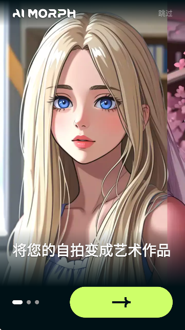 AI Morph照片编辑app最新版本v1.14.4安卓版截图1