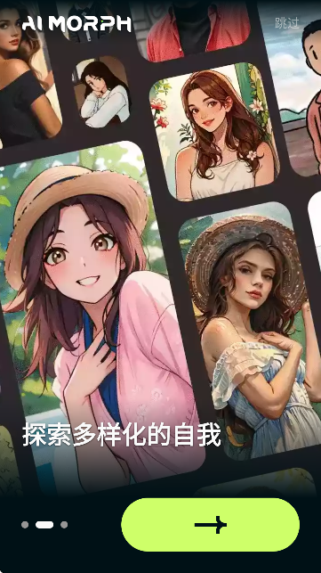 AI Morph照片编辑app最新版本v1.14.4安卓版截图1