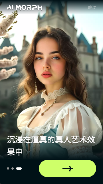 AI Morph照片编辑app最新版本v1.14.4安卓版截图1