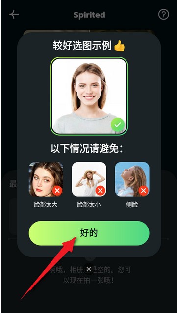 AI Morph照片编辑