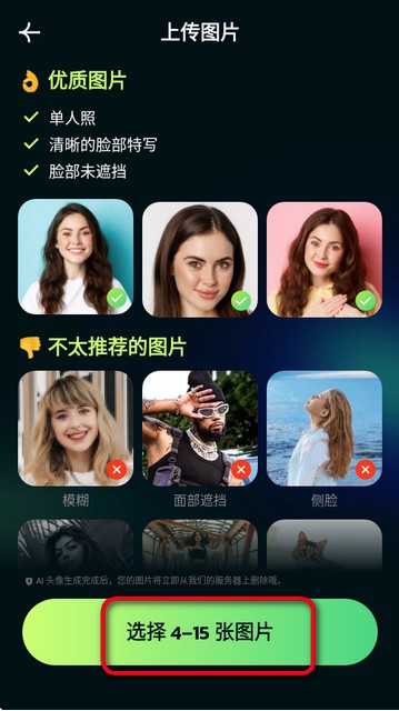 AI Morph照片编辑