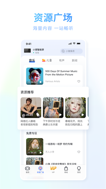 百度小度智能音箱软件官方正版v5.81.0安卓版截图1