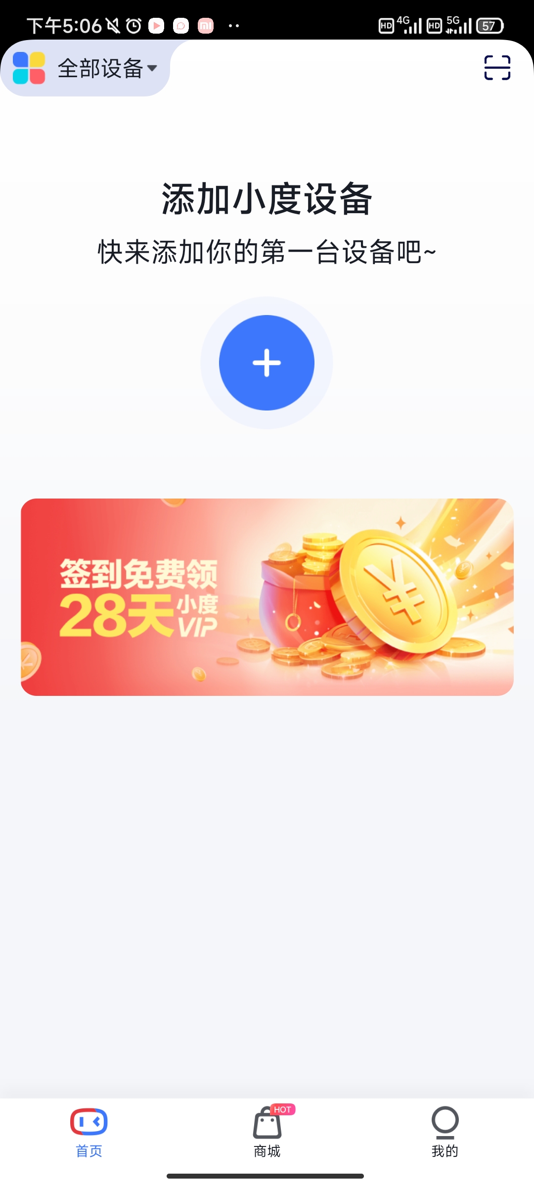 百度小度