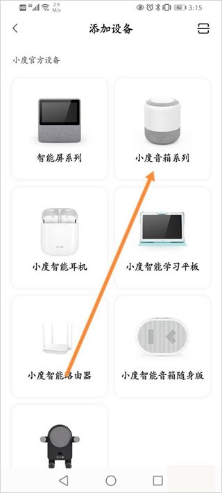 百度小度