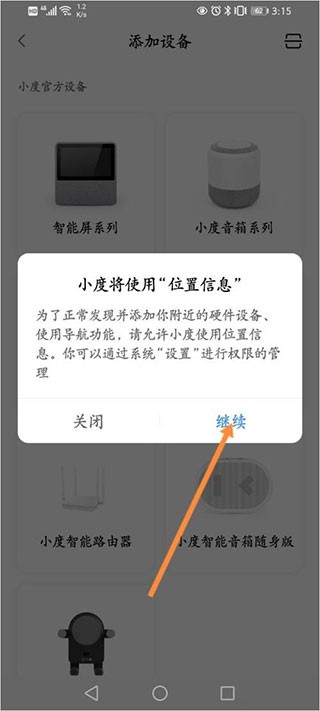百度小度