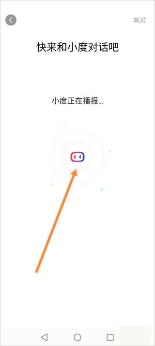 百度小度