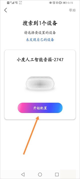 百度小度