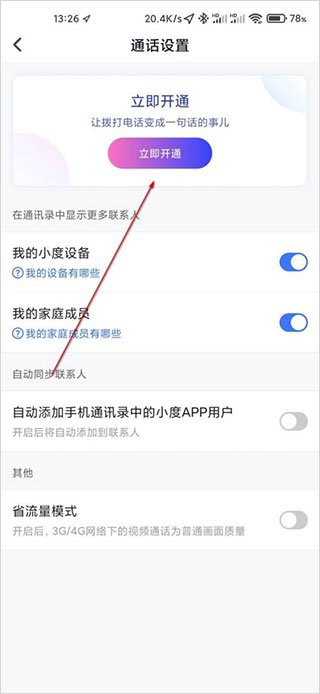 百度小度