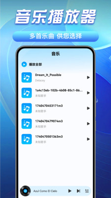 AI海棉音乐工具app官方最新版v1.0.1.1002安卓版截图1