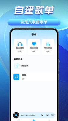 AI海棉音乐工具app官方最新版v1.0.1.1002安卓版截图1