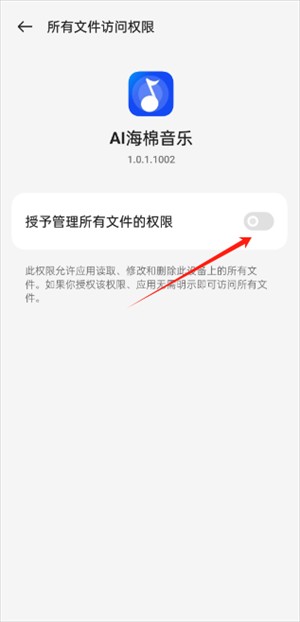 AI海棉音乐