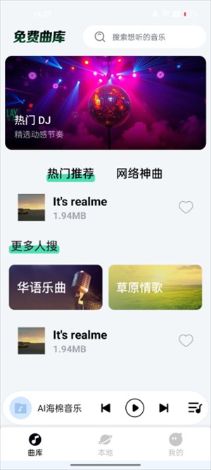 AI海棉音乐