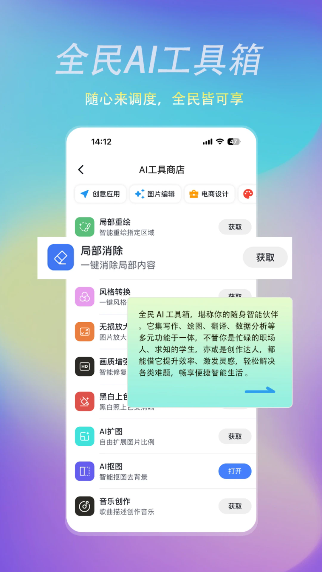 瓦特星球AI软件官方正版v3.1.1安卓版截图1