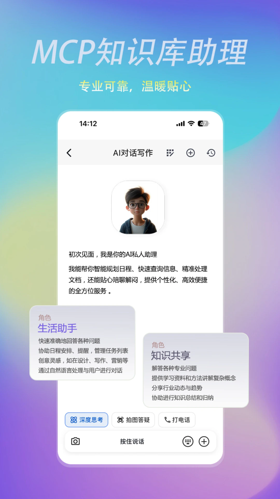 瓦特星球AI软件官方正版v3.1.1安卓版截图1