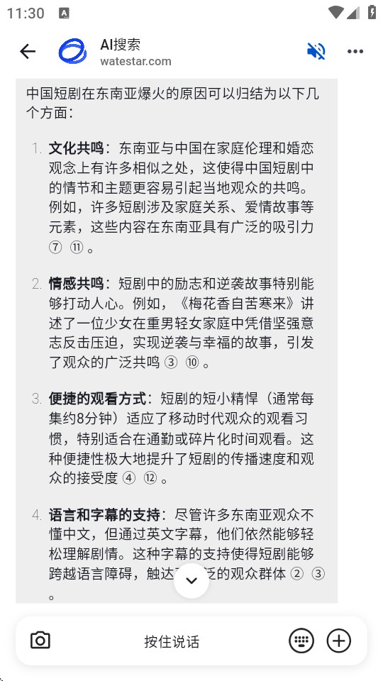 瓦特星球