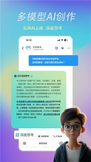 瓦特星球