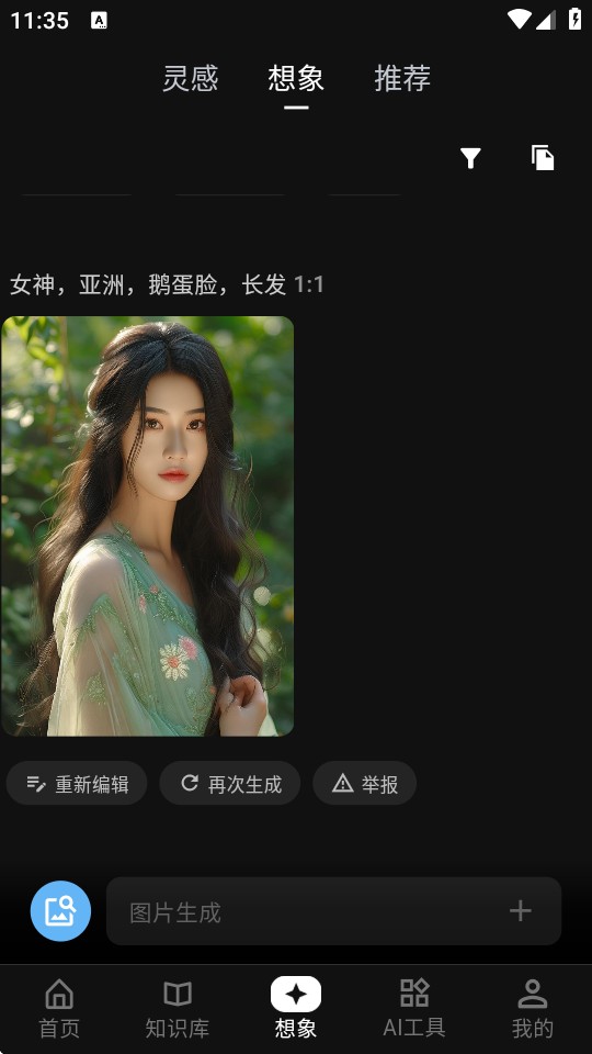 瓦特星球