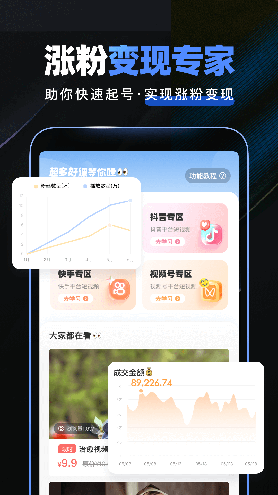 趣映AI沙雕动画制作软件v2.8.4安卓版截图1