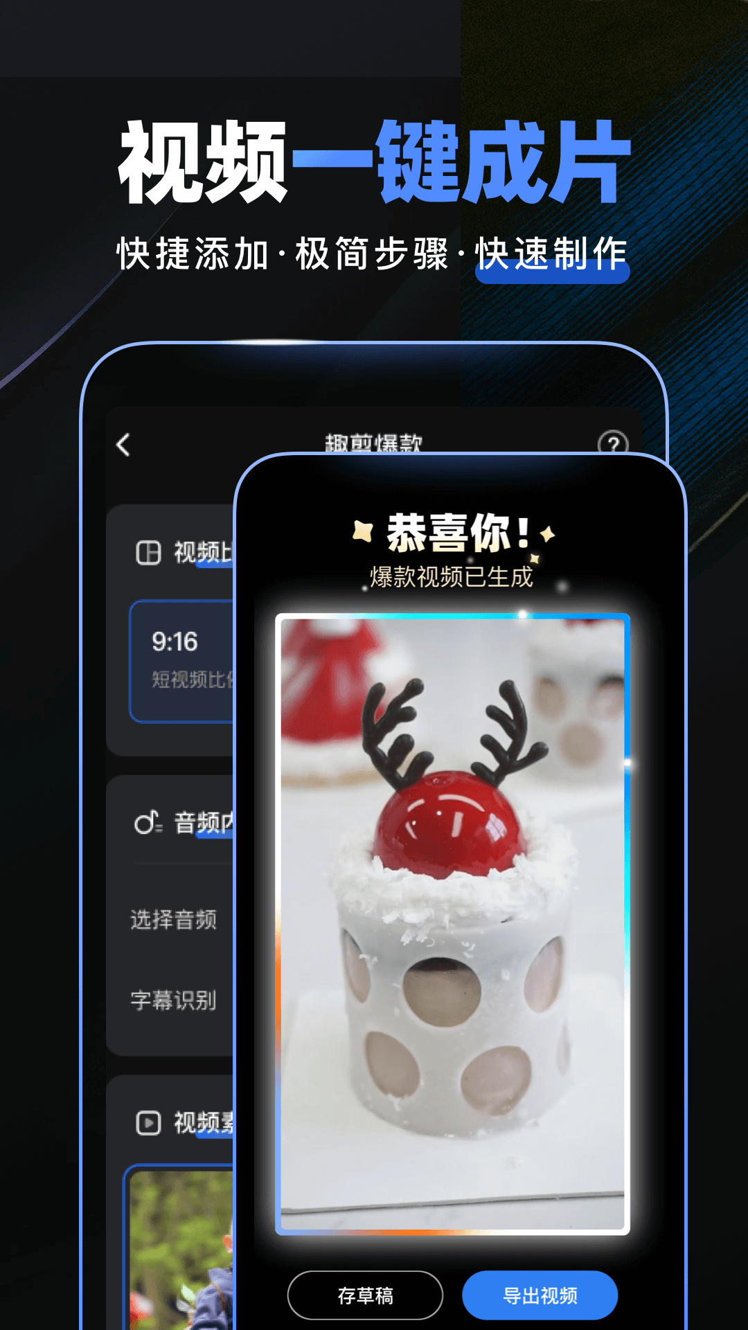 趣映AI沙雕动画制作软件v2.8.4安卓版截图1