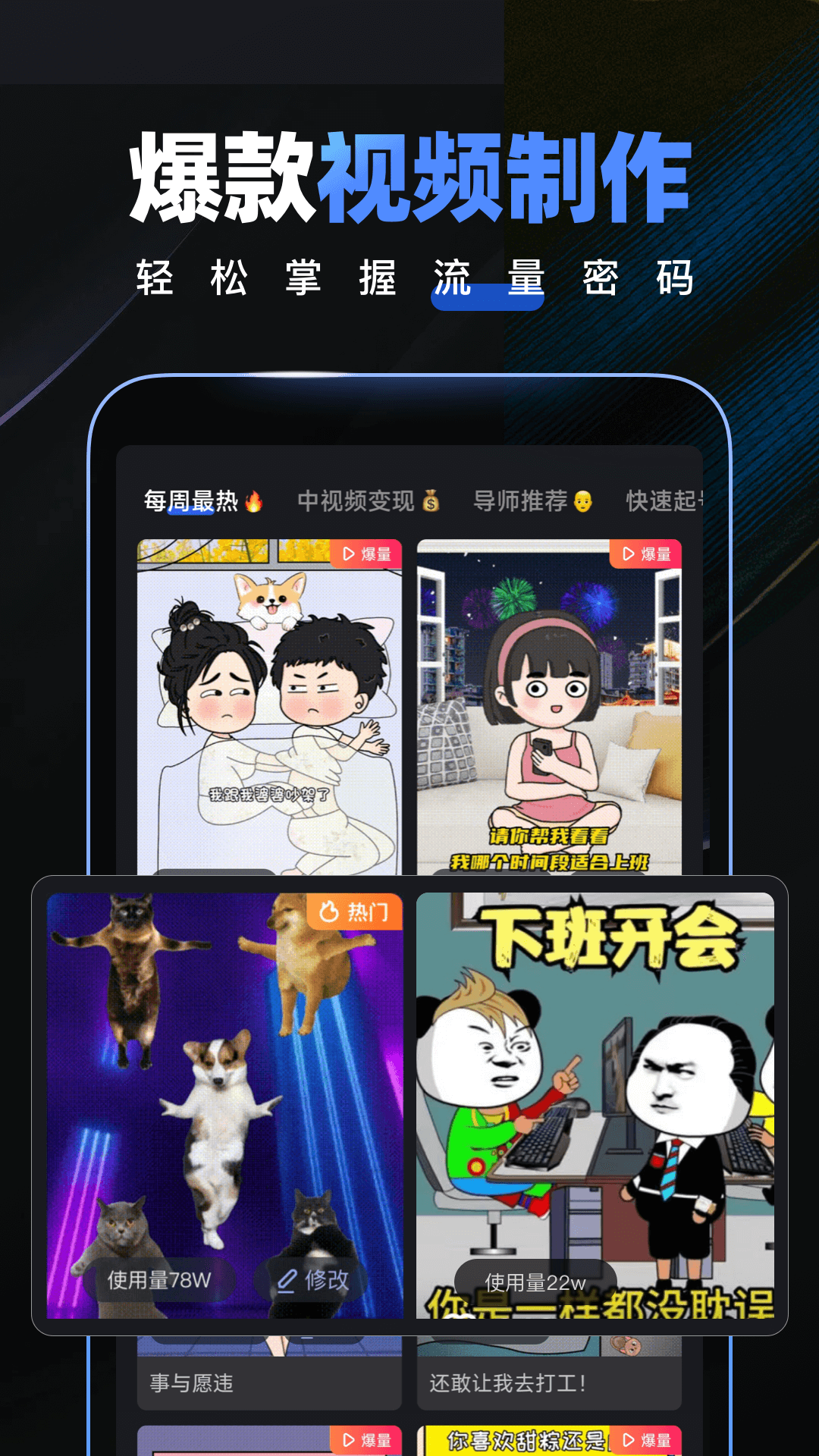 趣映AI沙雕动画制作软件v2.8.4安卓版截图1