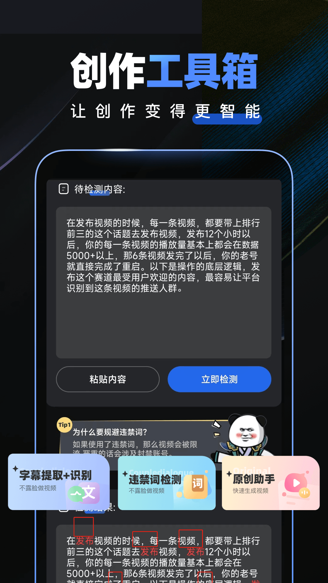 趣映AI沙雕动画制作软件v2.8.4安卓版截图1