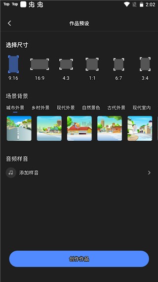 趣映AI软件