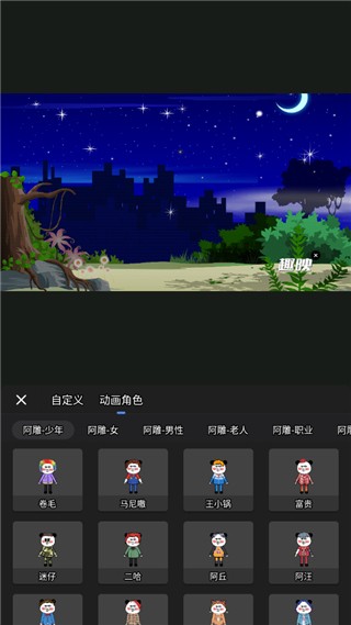 趣映AI软件