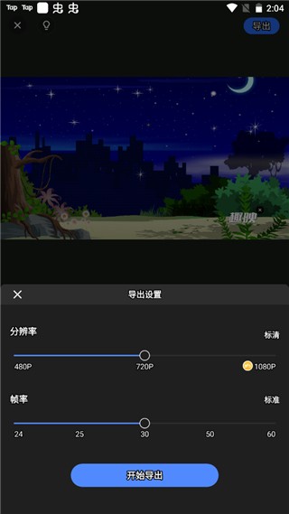 趣映AI软件