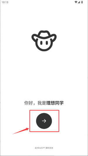 理想同学语音助手