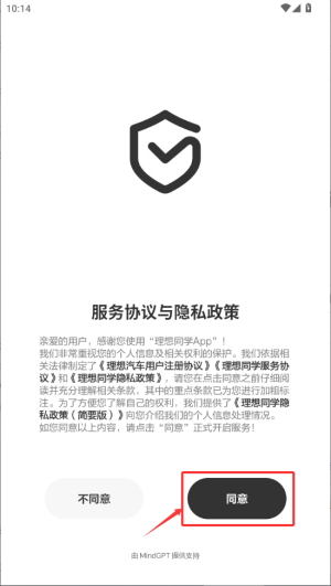 理想同学语音助手