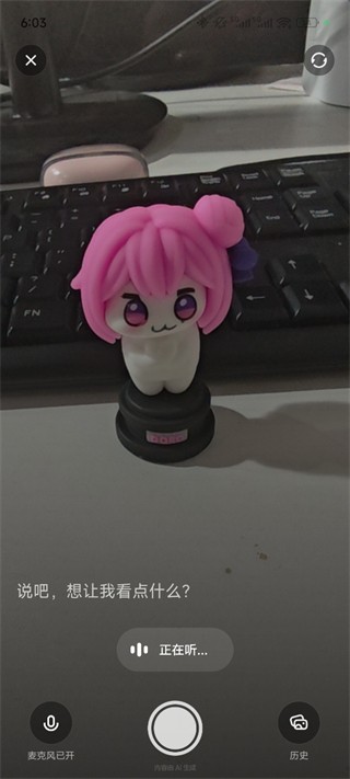 理想同学语音助手