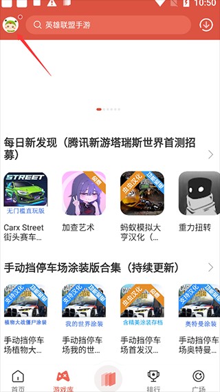虫虫助手2025最新版