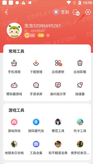 虫虫助手2025最新版
