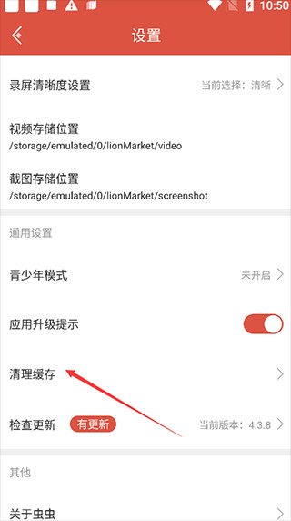 虫虫助手2025最新版