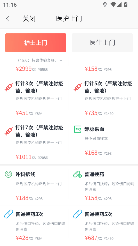 泓华医疗