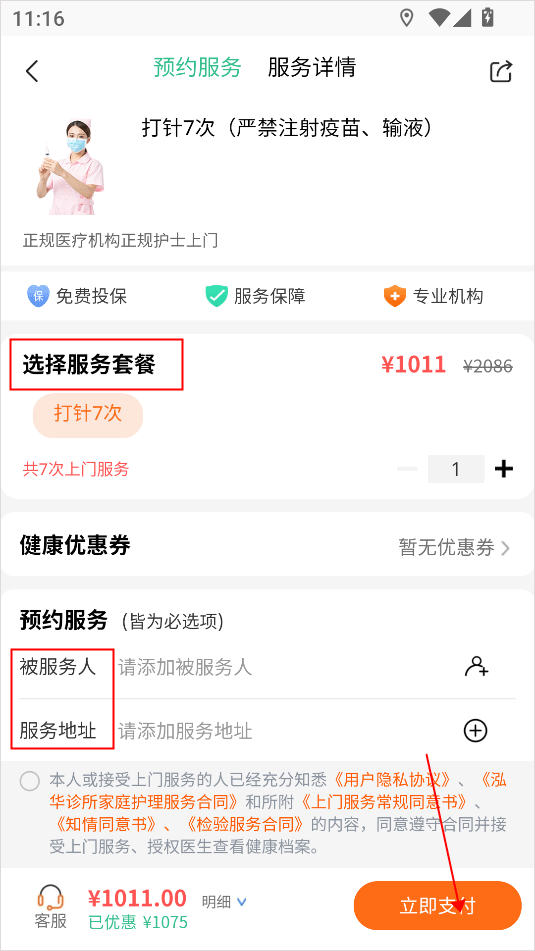 泓华医疗