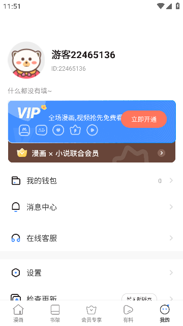 嘿嘿漫画2025最牛漫画官方正版v1.5.2截图1