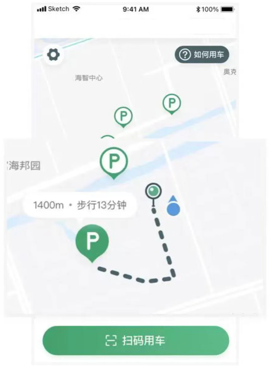 小品出行