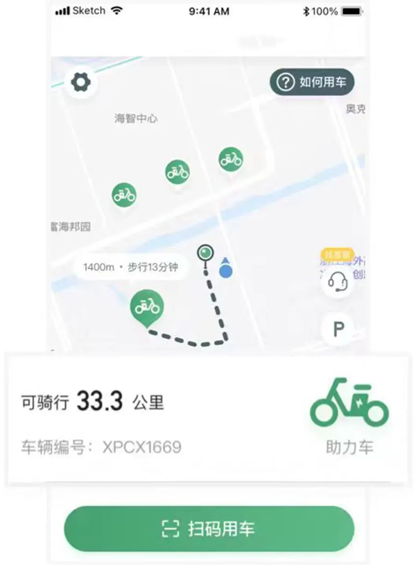 小品出行