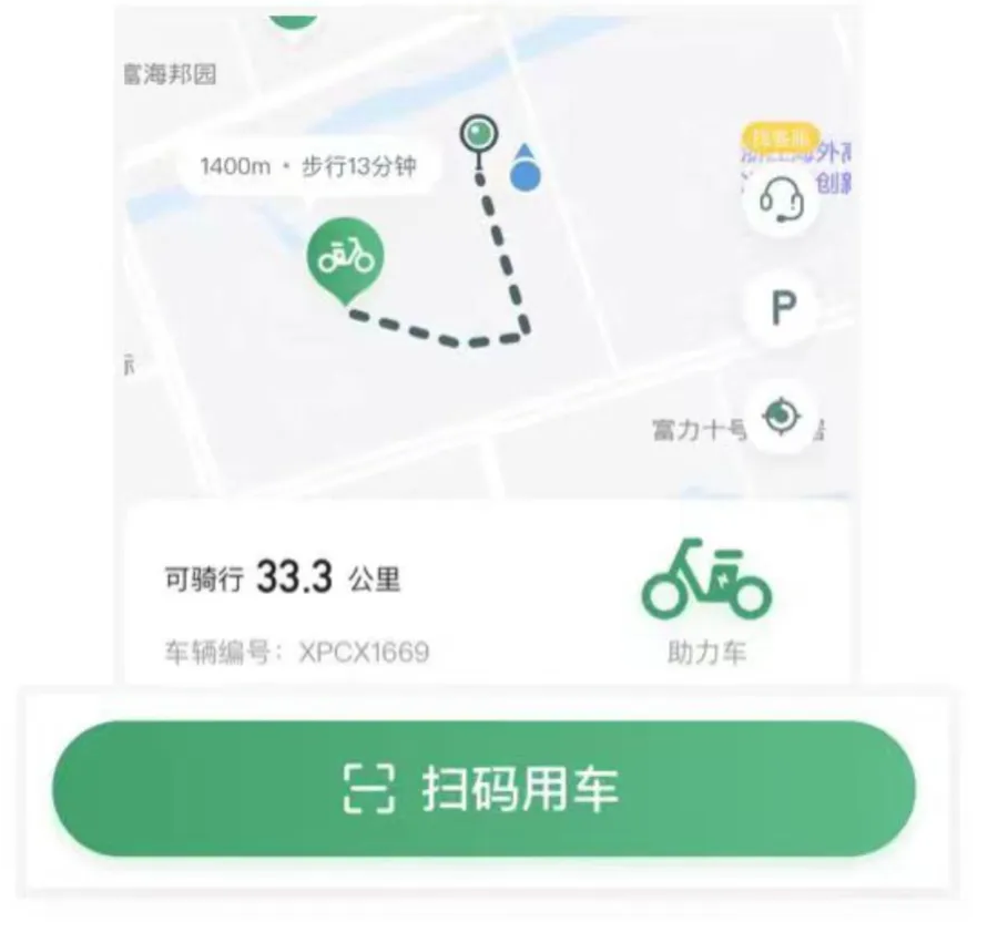 小品出行
