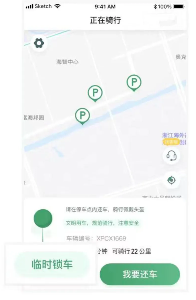 小品出行