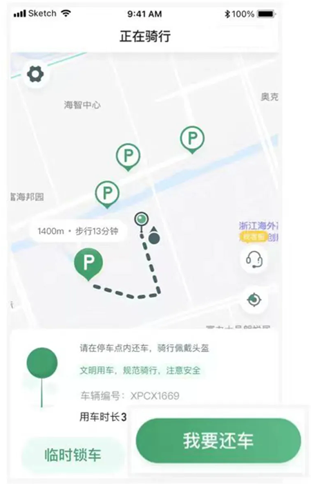 小品出行