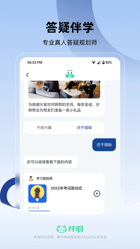 公务员考试随身学国考省考官方正版v2.4.5截图1