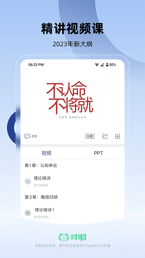 公务员考试随身学国考省考官方正版v2.4.5截图1