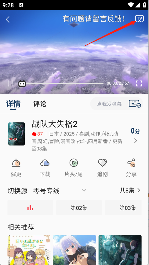 零号动漫屋官方正版v1.0.0截图1