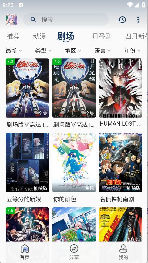 零号动漫屋官方正版v1.0.0截图1