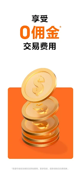 Moomoo证劵交易平台软件官方正版v15.34.22418截图1