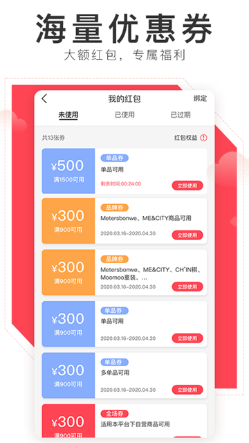邦购商城(衣服购物)旗舰店官方正版v7.2.2截图1