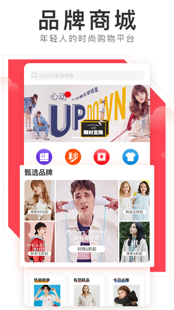邦购商城(衣服购物)旗舰店官方正版v7.2.2截图1