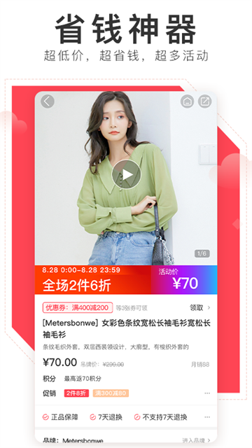 邦购商城(衣服购物)旗舰店官方正版v7.2.2截图1
